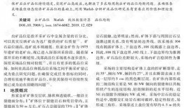 焦家金矿爆料视频最新版,揭秘黄金开采背后的惊人真相