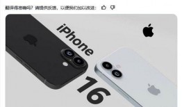 苹果16最新爆料标准版,颠覆性设计，性能新标杆，揭秘全新旗舰手机亮点