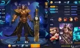 66王者皮肤爆料最新,炫酷特效，等你来战！