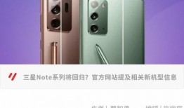 note 21最新爆料,颠覆性设计与强大性能大揭秘
