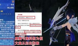 原神4.4卡池最新爆料,新角色与限定武器即将登场！