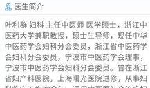 宁波中医院爆料案件最新,揭开医疗纠纷背后的真相
