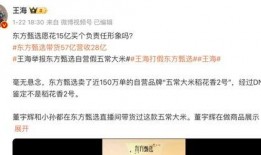 东方甄选最新爆料,揭秘热门产品背后的秘密